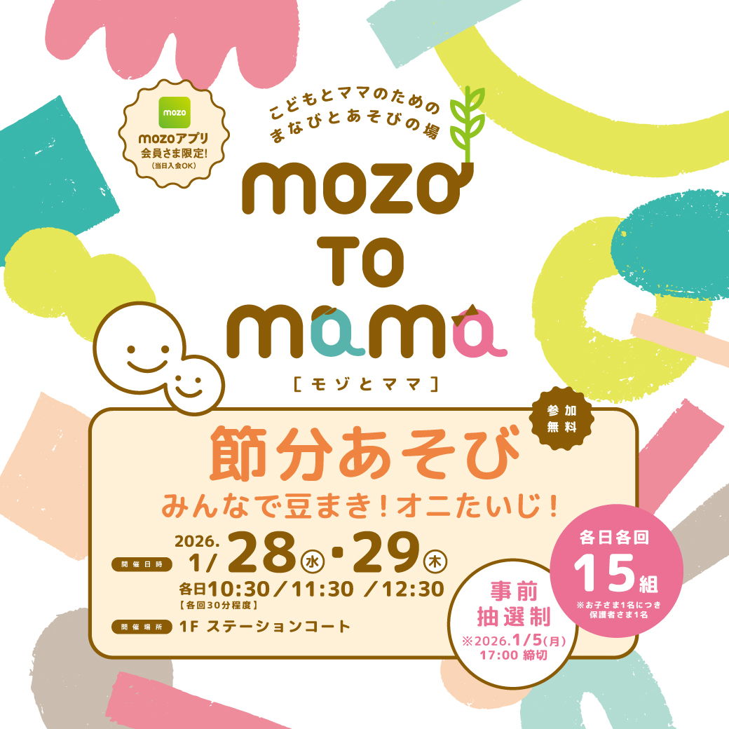 mozo-to-mama-WEB_26_1