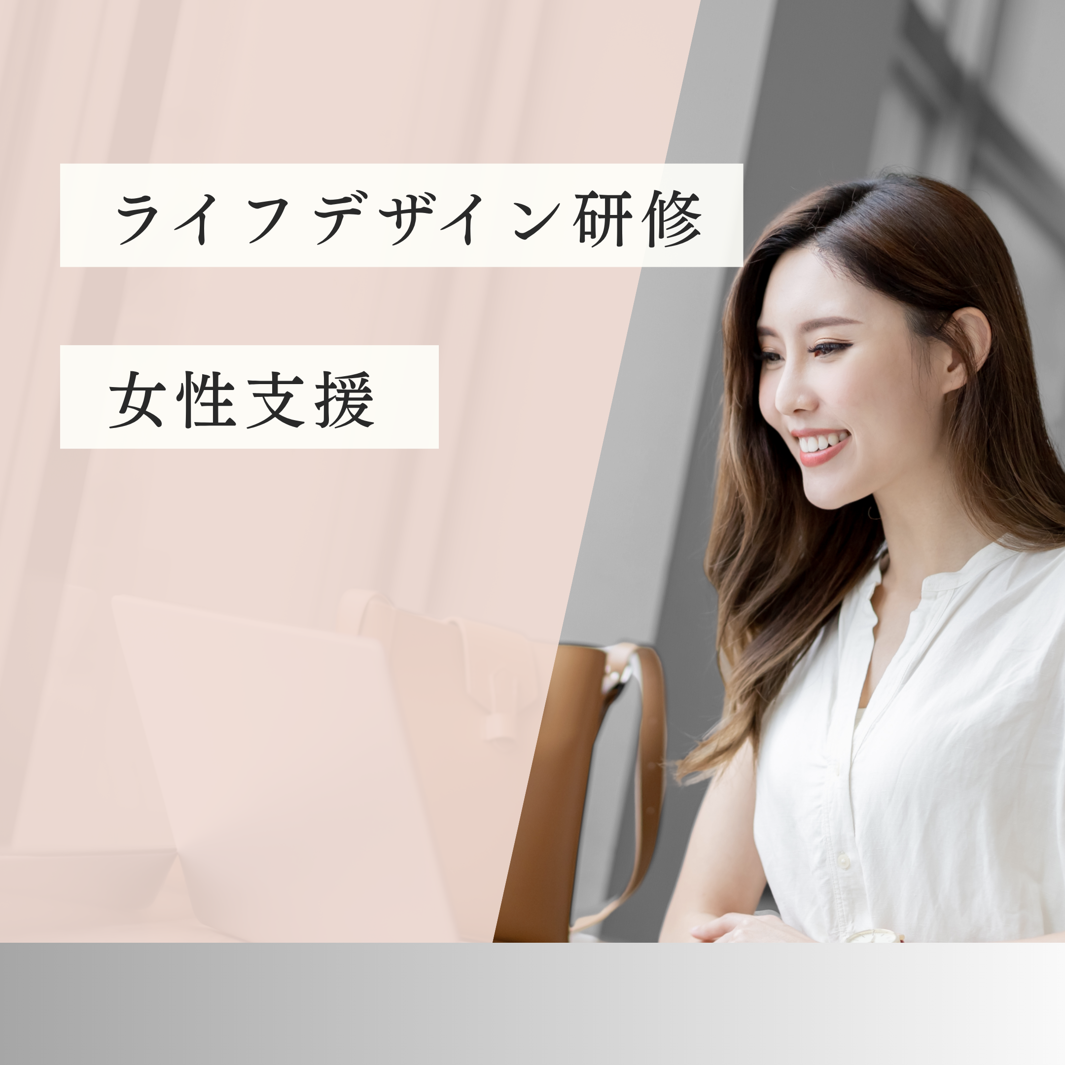 白　グレー　シンプル　女性　転職　Instagram投稿