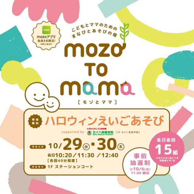 事業のご紹介 | ママライフデザイン研究所